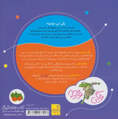 وگی همبازی می خواد خواهرش دنیا می آد